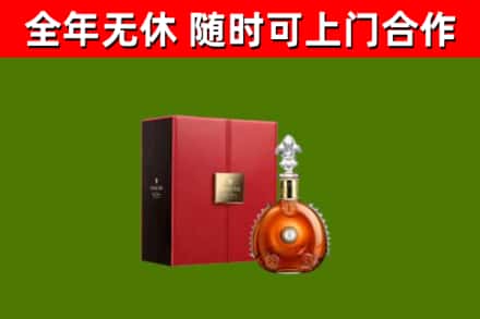 乌海烟酒回收路易十三洋酒.jpg